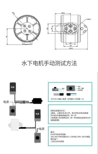 12V-24V Underwater Thruster Waterproof 300KV